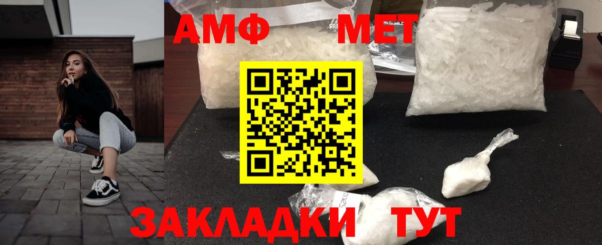 АМФЕТАМИН Premium Кубинка