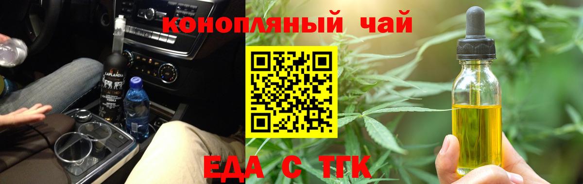Печенье с ТГК конопля Кубинка