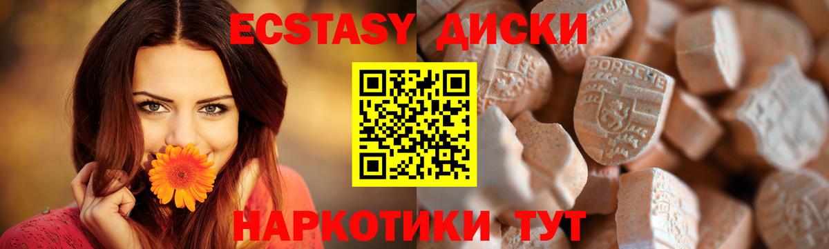 Ecstasy XTC  Вход с VPN  Ecstasy  Кубинка 