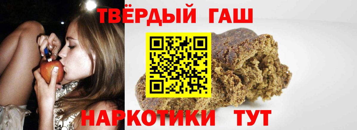 купить наркоту  ГАШ хэш  ГАШ VHQ  Вход с VPN  Кубинка 