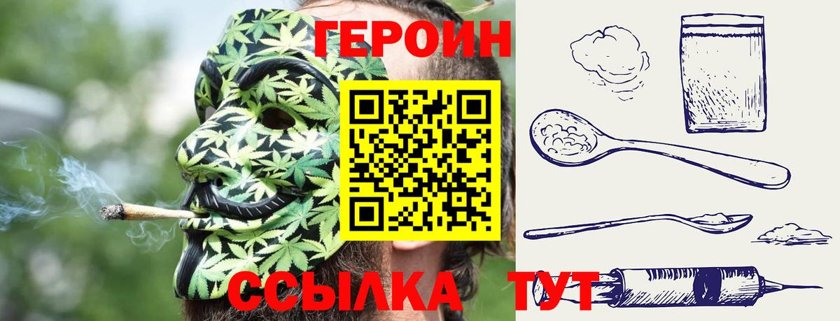 ГЕРОИН афганец Кубинка