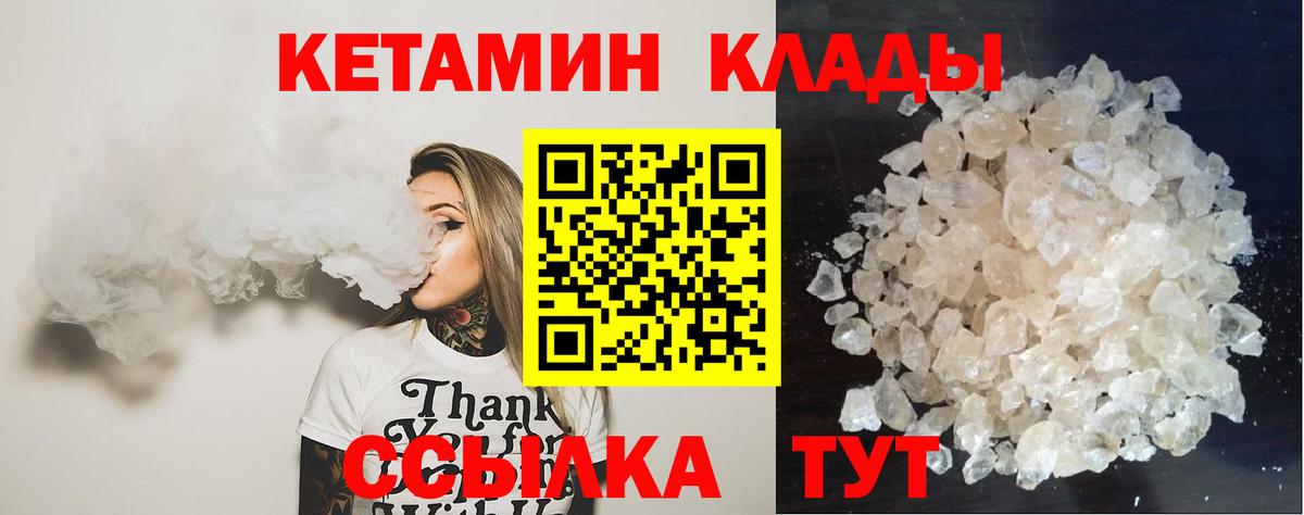 Кубинка  Кетамин ketamine  Вход с VPN  Кетамин ketamine 