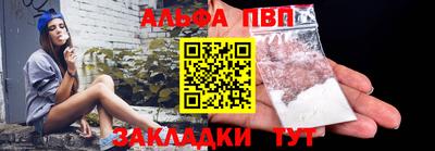 ALPHA-PVP Бузулук