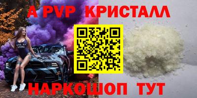 ALPHA-PVP Бузулук