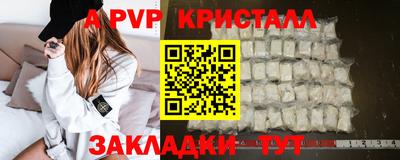 ALPHA-PVP Бузулук