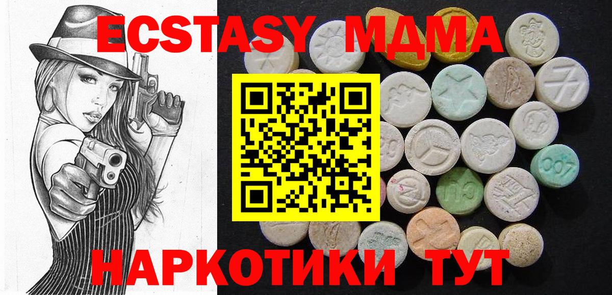 МДМА  МДМА молли  Вход с VPN  Кубинка 