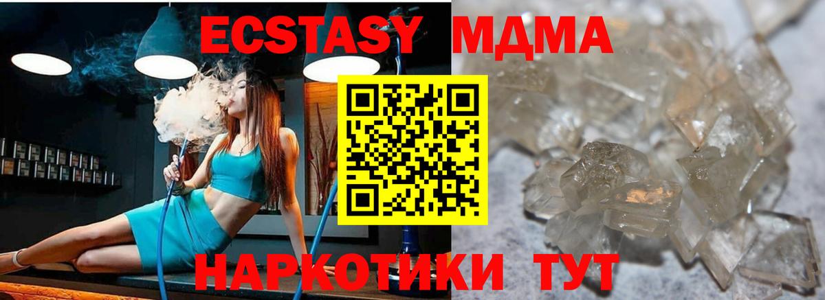 MDMA молли Кубинка