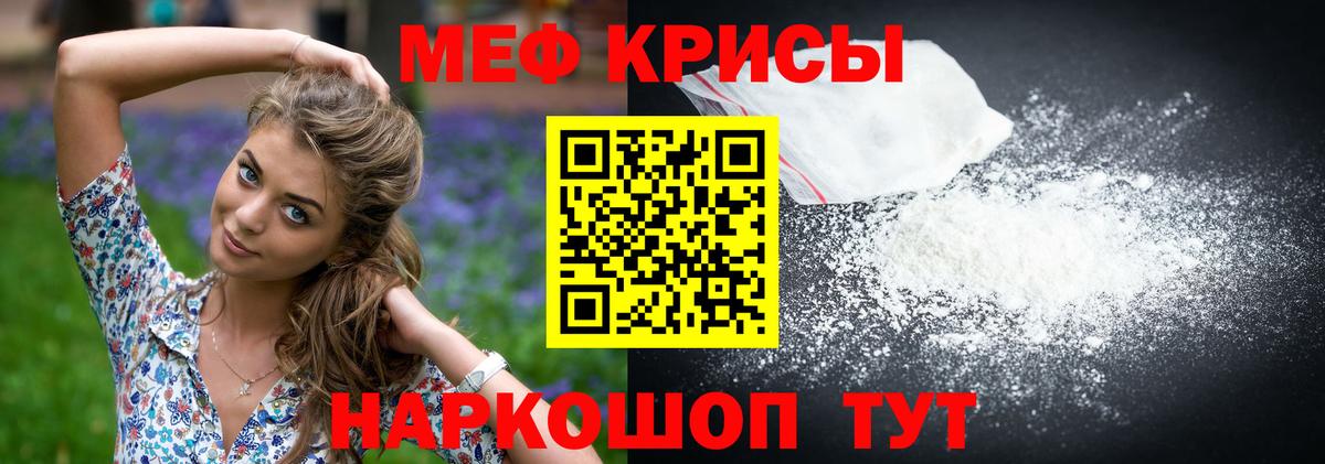 МЕФ  Кубинка