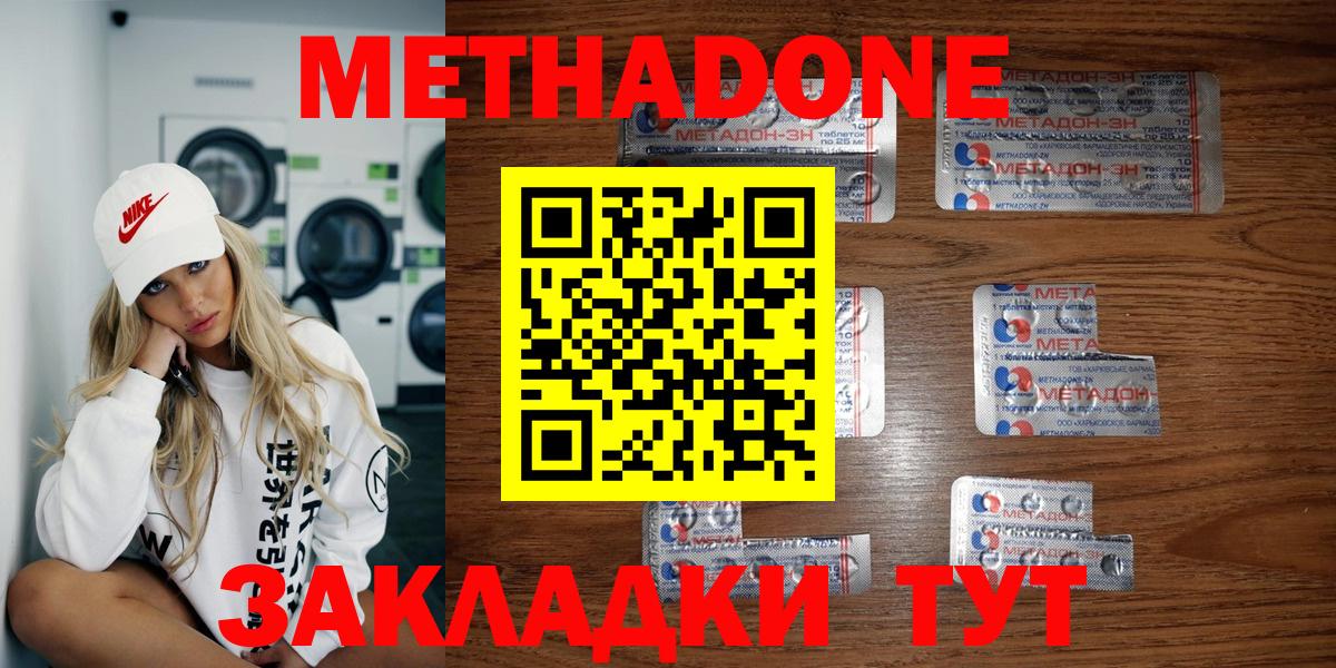 Кубинка  mega рабочий сайт  Вход с VPN  МЕТАДОН methadone  Метадон белоснежный 