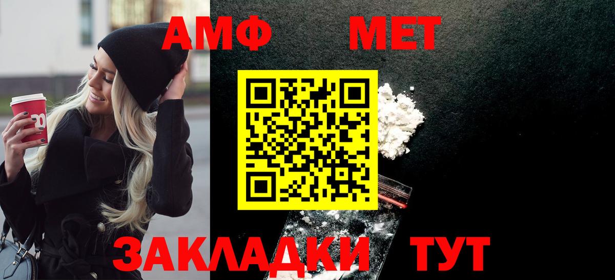 Метамфетамин винт Кубинка