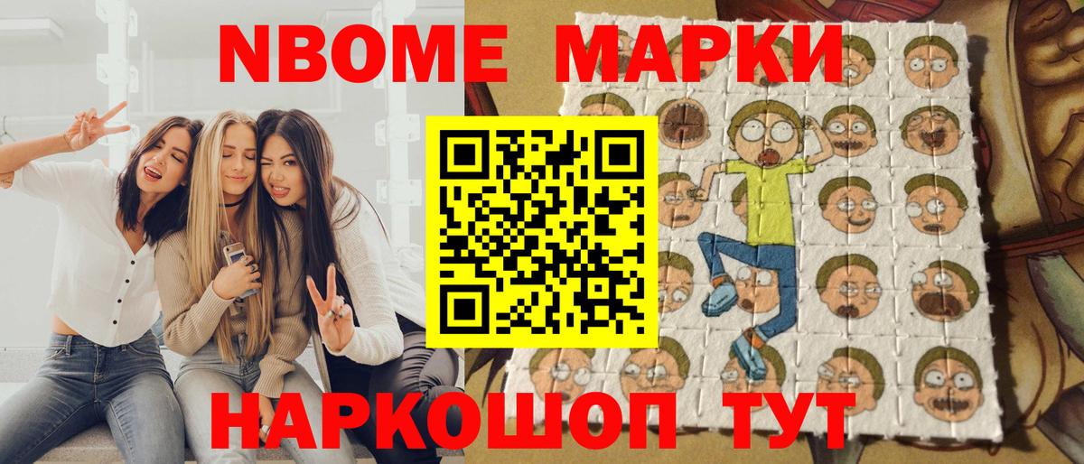 Наркотические марки 1500мкг  Вход с VPN  Кубинка 